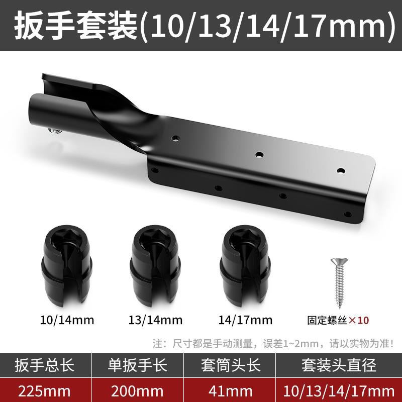 Kit de llave de manga 10 / 13 / 14 / 17mm