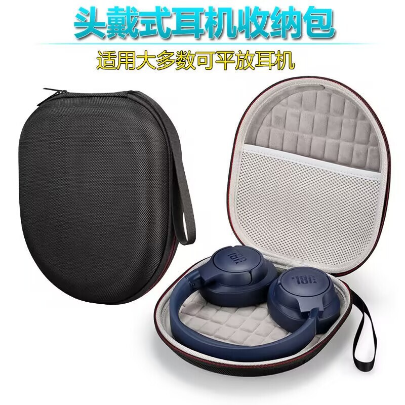 For JBL TUNE600BTNC T700 T710BT T760NC headset storage bag storage box