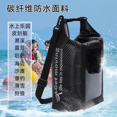 新商品は川の透明な窓の防水桶を追跡して炭素繊維の四角形を包んで海辺の収納袋の漂流防水袋の携帯電話の袋を包みます。