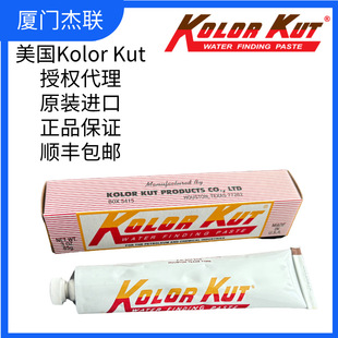 ԇˮ�� �yˮ�� ��ˮ�� Water Finding Paste����Kolor Kut