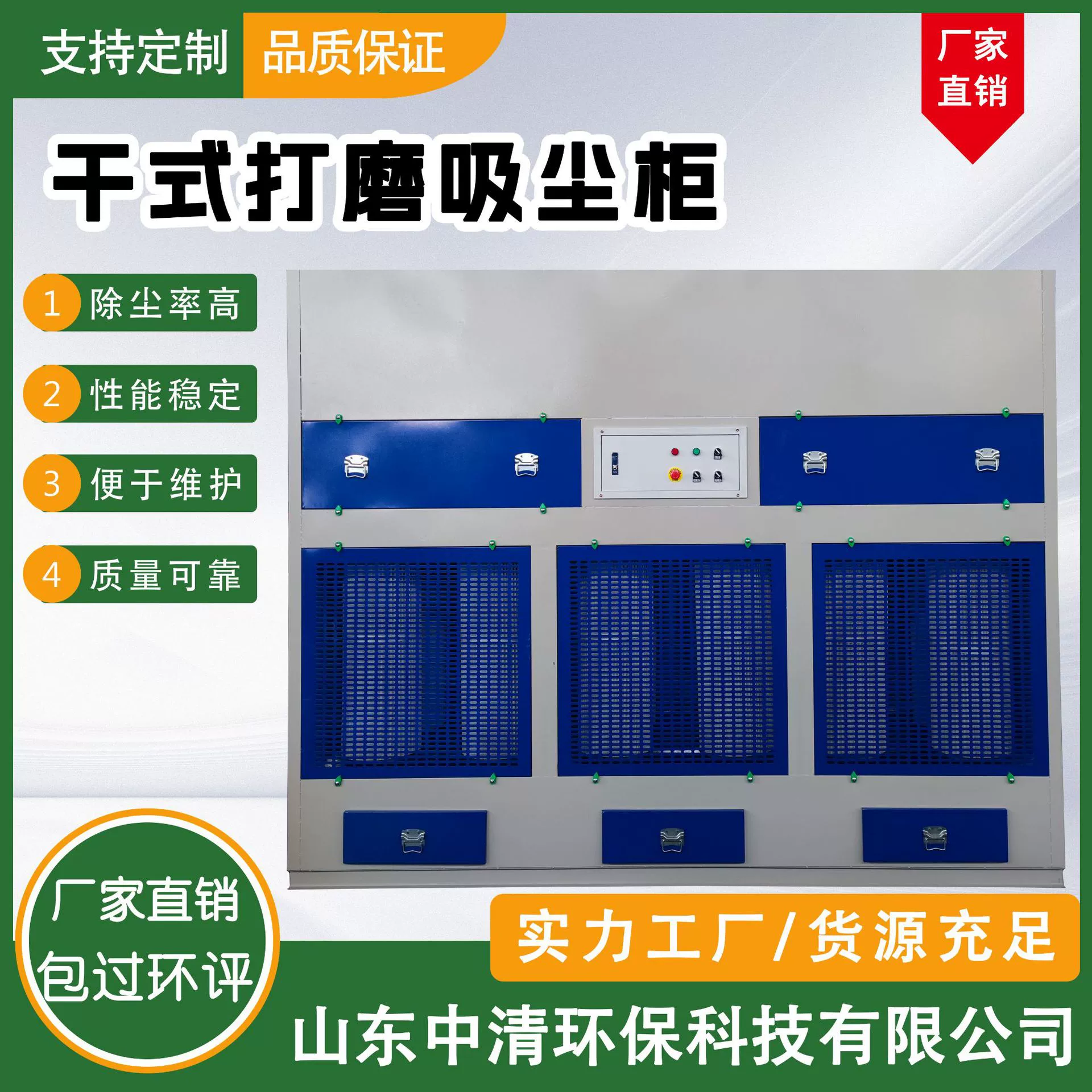 Заводской бестселлер: импульсный фильтр-пылеуловитель для мебельной фабрики, вертикальный роторный вакуумный шкаф, сухой фильтрующий картридж, шлифовальный шкаф.