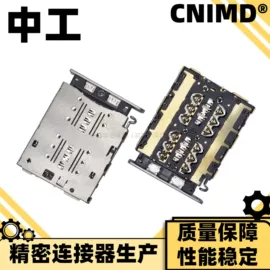 连接器;电子连接器;SIM卡座