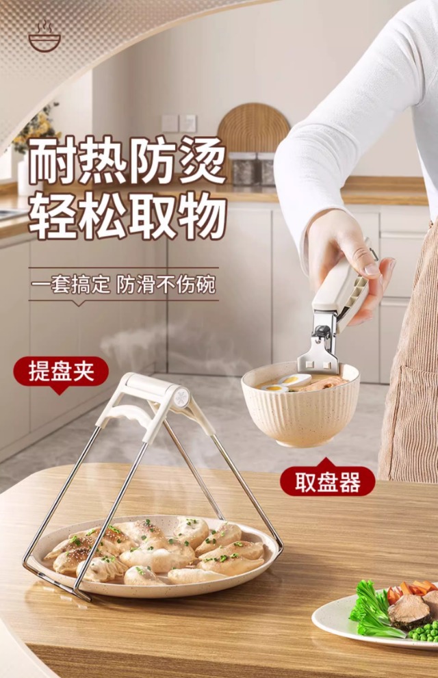 夹取碗夹厨房用手夹子夹盘子蒸菜不锈钢隔热提盘夹碗-阿里巴巴