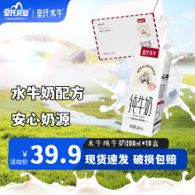 ������I����ˮţ3.8g�����|��ţ��200ml*10�ЌW���������������