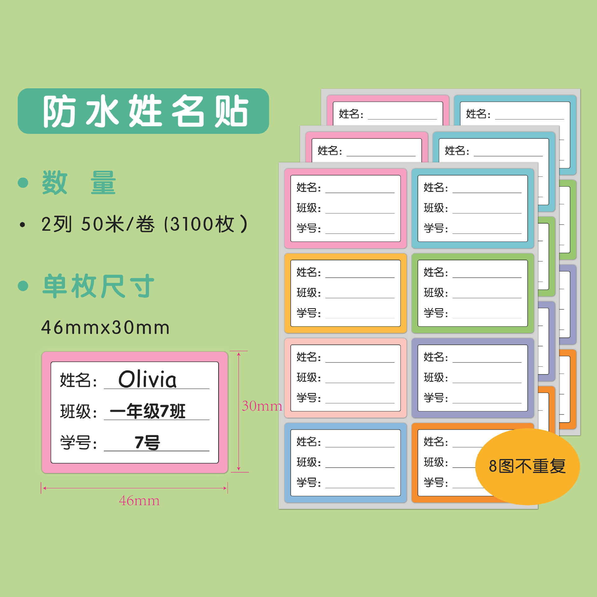 Cartoon self-adhesive waterproof cute name sticker for kindergarten…