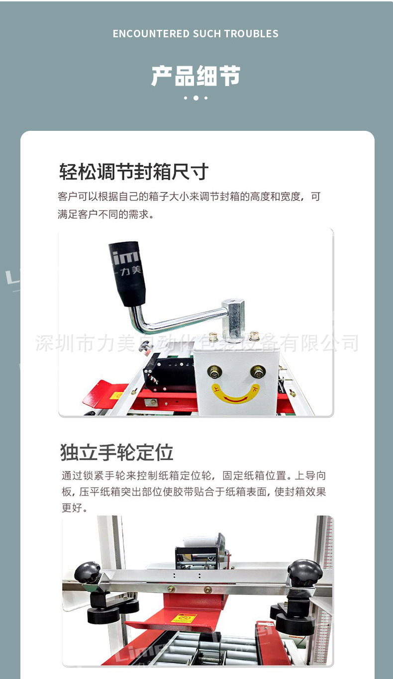 20220610一字封箱机