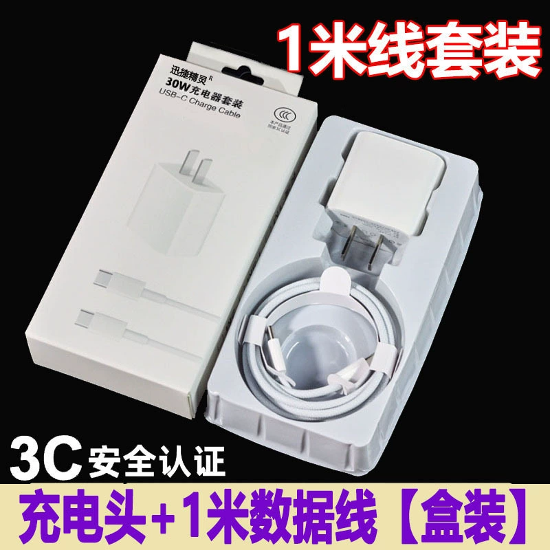 Charger (Apple compatible) 30W USB-C Fast Charge, Cable 1/1.5/2 m, Head+Cable Sets