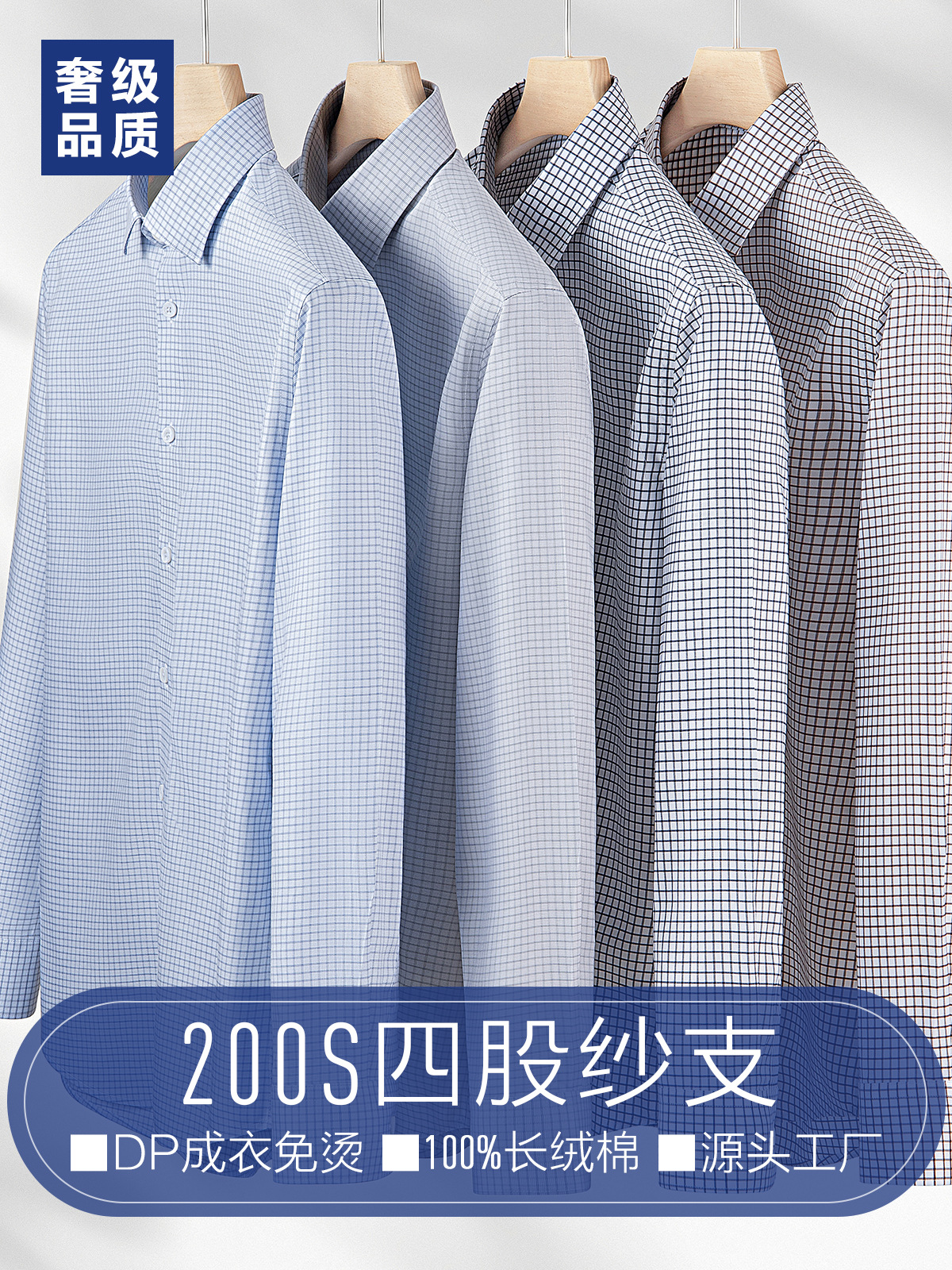 Camisas casuales de hombre de alta gama 200 4 hebras de algodón DP sin bordas camisas de manga larga de alta calidad