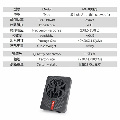 inch high-power active car — Car speaker/subwoofer