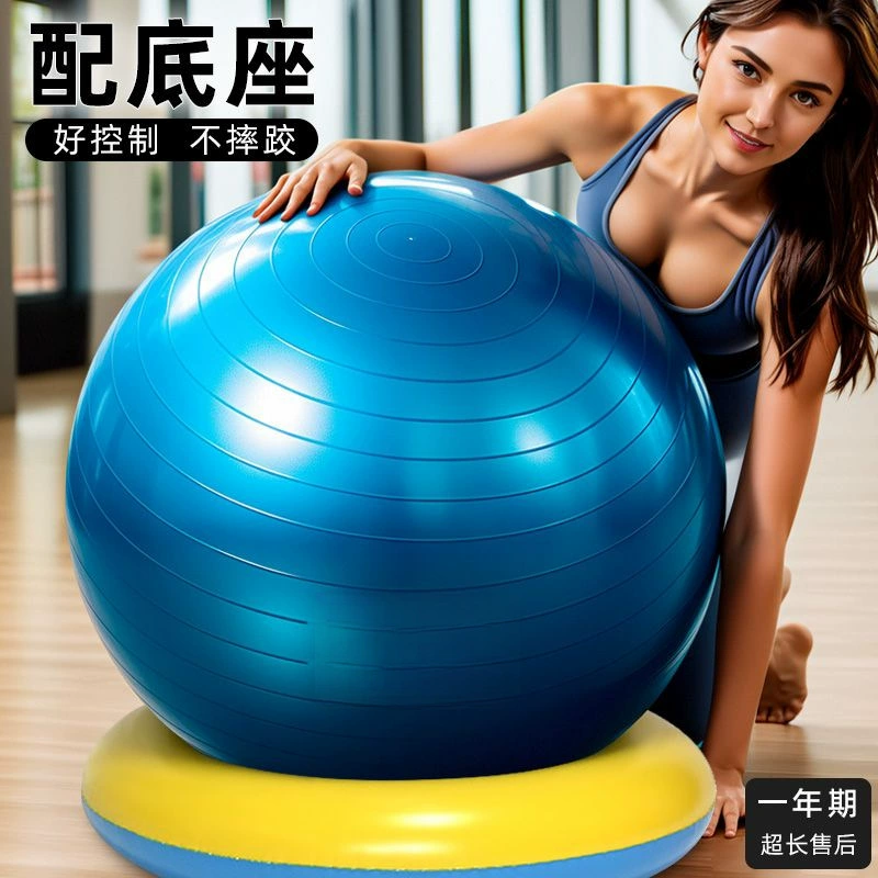 Мяч для йоги, взрывозащищенный утолщенный мяч для фитнеса, массажный мяч, швейцарский мяч, мяч для беременных женщин, экологически чистый и без запаха, с фиксированным кольцом, мяч для позиционирования