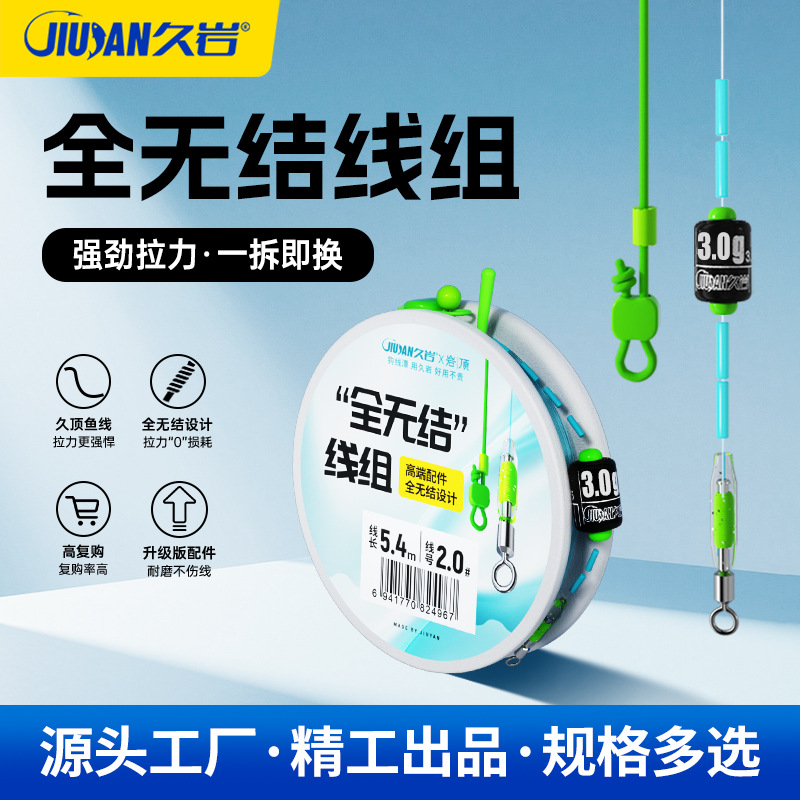 Jiuyan Fully Knot-Free Finished Product Strengthens Fishing Main Line Set to Upgrade Original Silk Strong Tension Sensitive Wear-Resistant Fishing Line