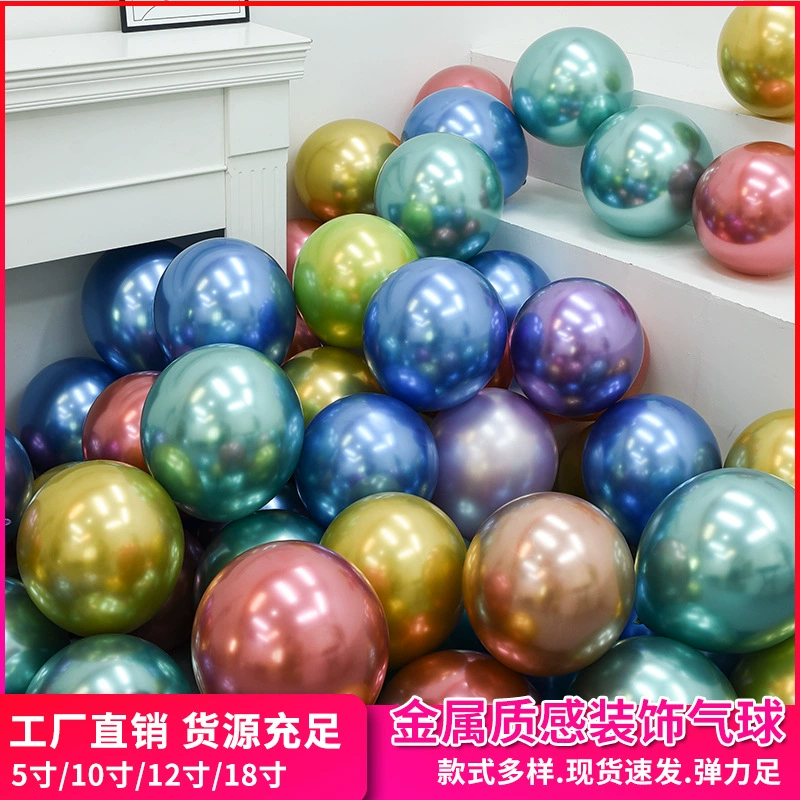 Металлический шарик? Wait: First item: "Metal balloon, latex decorations, layout, 5inch, 10inch, 12inch" -> 