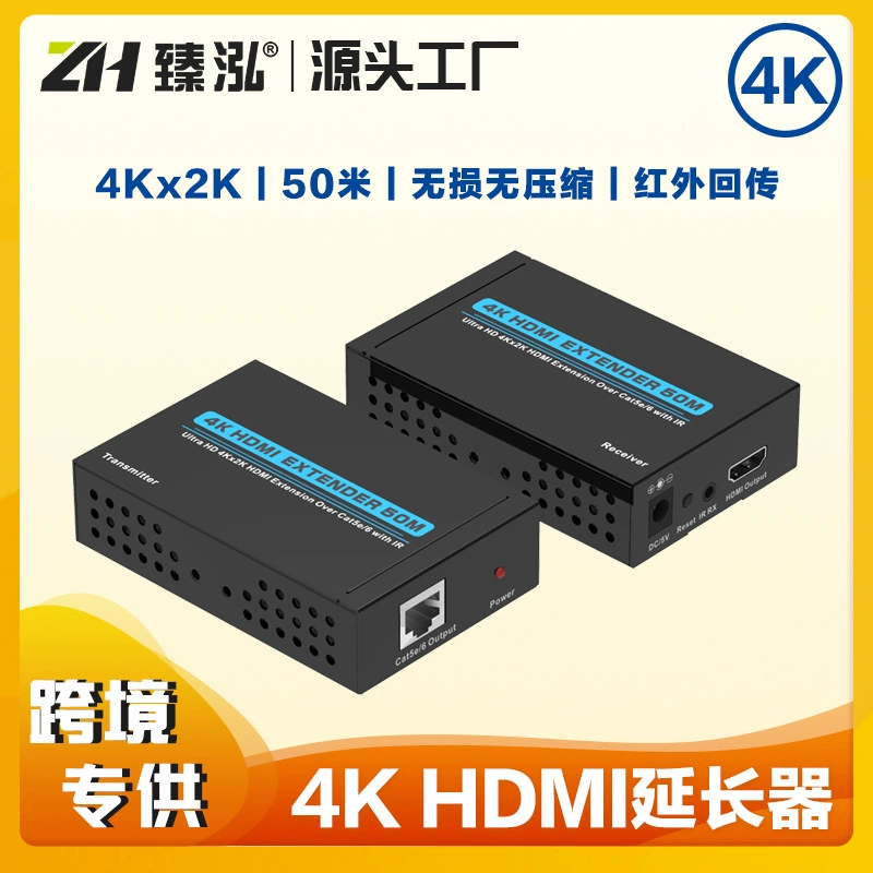 Zhenhong 4K HDMI передатчик без сжатия HDMI беспроигрышный удлинитель 4K HDMI сетевой кабель удлинитель