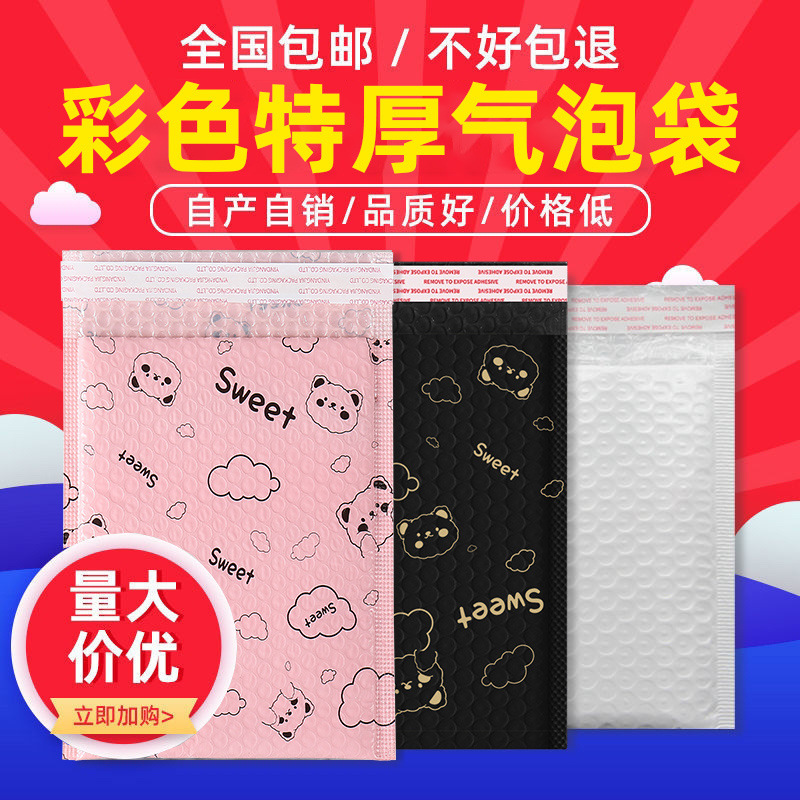 气泡信封白色四层复合珠光膜袋快递加厚打包沫袋袋包装一件批发
