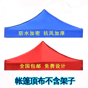 Canopy Top Cloth Awning Cloth Canopy Umbrella Cloth Four Corners Umbrella Cloth Tent Cloth Sun Umbrella Cloth Tent Top Cloth
