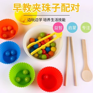 Children's Bead Clip Color Classification Training Chopstick Clip Ability Exercise Hand-Eye Coordination Kindergarten Sports Meeting Toys