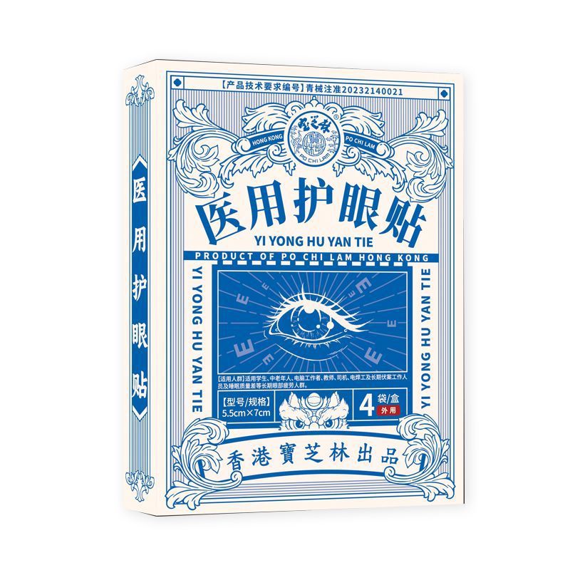 Far Infrared Joint Pain Patch for Arthritis Support External Herbal Plaster Class II Medical Device quality and texture