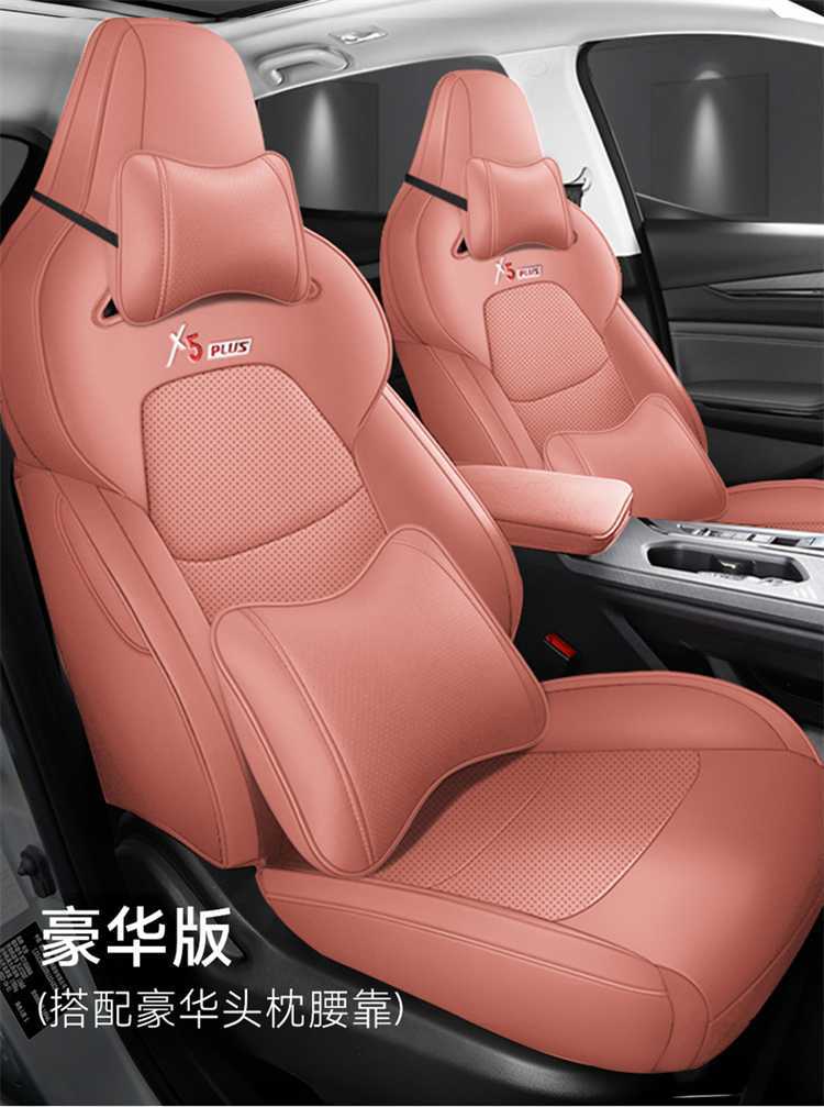 Changan Oushang X5plus second-generation special car seat covers, universal for all seasons, full-coverage cushion leather seat covers