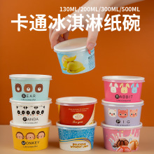 哈根冰淇淋纸杯一次性酸奶雪糕纸盒卡通冰激凌纸碗带盖商用小杯子