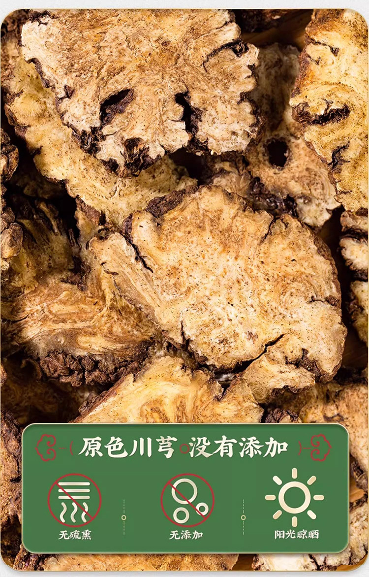 Premium Chuanxiong Slices Dried Sichuan Lovage Root for Herbal Decoction and Soup 200g specifications