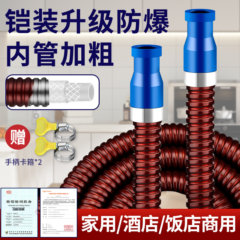 燃气管煤气管软管天然气管道液化气防爆高压燃气灶煤气罐连接管