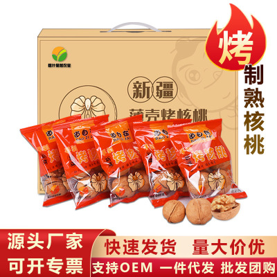 新疆185纸皮熟核桃年货礼盒装手剥薄皮小袋装阿克苏烤核桃大礼包