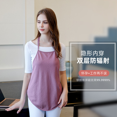 防辐射孕妇装肚兜内穿怀孕期上班族电脑隐形围裙放射服衣服女正品|ru