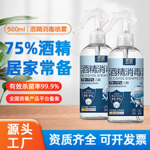 75%�ƾ����F500������ϴ�����b����Һ���F75�Ț�������ˮ�S�����l