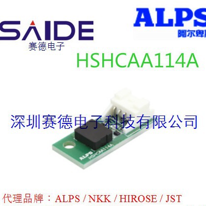 HSHCAA114A  ALPS小型湿度传感器模块 （连接器型） HSHCAA114B