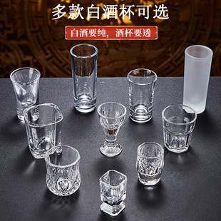 Glass small wine glass white wine glass one Cup spirits glass household small size bullet Cup wine cup drinking cup set wine set