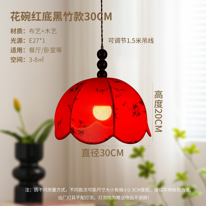 Botón de flores con fondo rojo de bambú negro 30CM