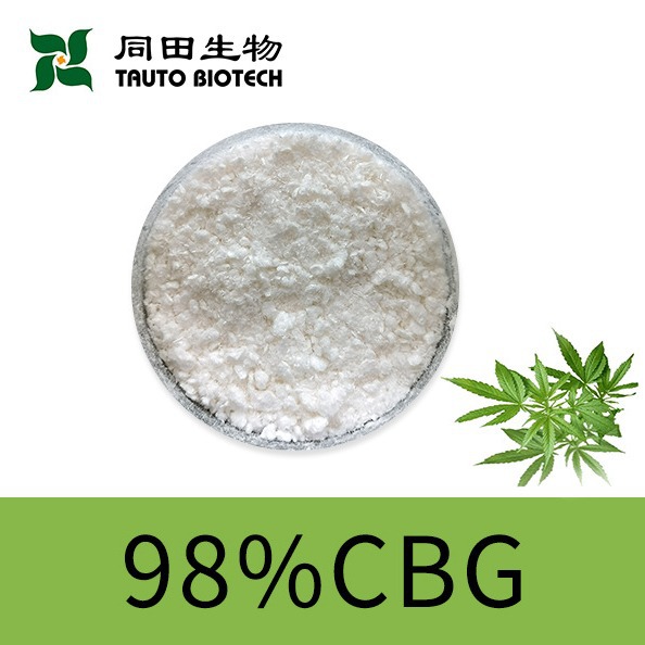 98% 高品质 天然大麻萜酚 CBG 25654-31-3 1g-100kg 产地云南