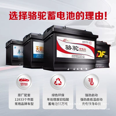 Car battery/battery Battery Suitable for Wuling