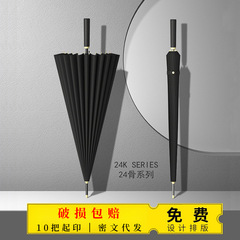 24骨傘卸売りカスタムロゴ長柄ストレート傘超大型抗風三人広告傘日焼け止め晴れ傘