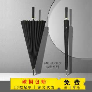 24 Bone Umbrella Wholesale Custom Logo Long Handle Straight Rod Large Umbrella Large Wind-Resistant Three-Person Advertising Umbrella Sunscreen Umbrella