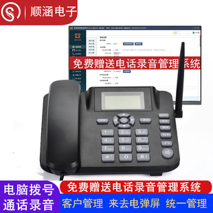 J8 Management Card Dialing Marketing Shunhan Tong Recording Telephone Electromechanical Computer System Automatic Customer 4Gg3