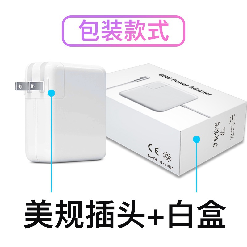アップルのノートの充電器を適用します。