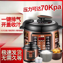 智能电压力锅高压锅家用5L多功能饭煲双胆迷你大容量2L4L6L