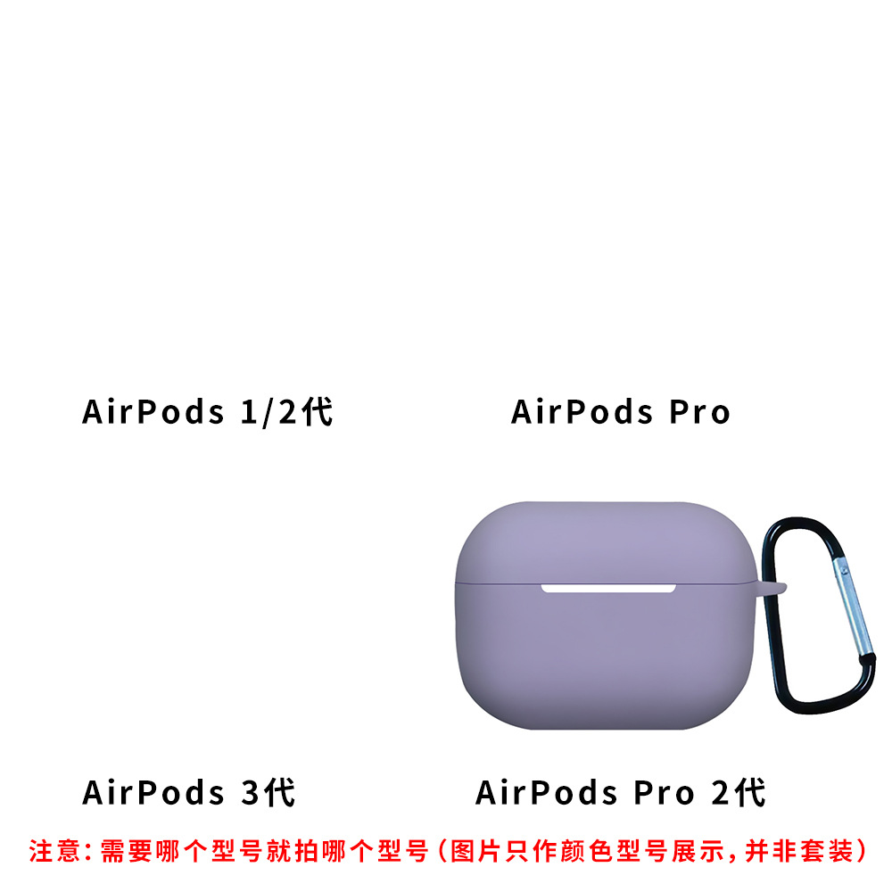 Light purple silicone tape buckle headphone case 