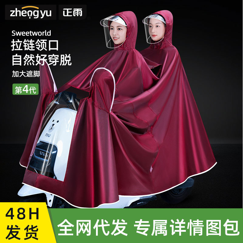 レインコート電気自動車女性ダブルロングメンズ厚手レインポンチョ全身防雨オートバイエクストラロングライディングオックスフォード布|undefined