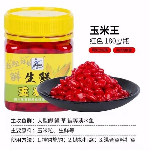 Western Wind Fresh Corn King Heikeng Lake Library Fishing Grass Carp Herring Wild Fishing Carp Grass Carp Corn Grain Bait