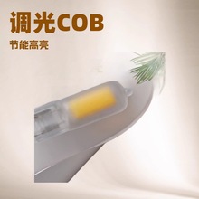 G8 磨砂调光COB色温有2200K 2400K 2700K 1.6W 2W  2.3W多种型号