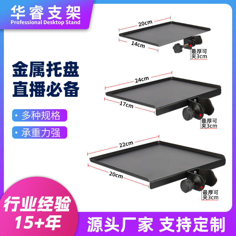 Live Streaming Phone 2.1m Stand Holder Tray Microphone Karaoke Accessories Adjustable Metal Sound Card Tray