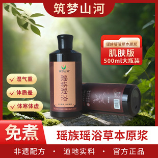 ���w���F�݇��ҷ��z��ԡԭҺ����ݱ���ȡ����B��ɽ��500ml��ƿ