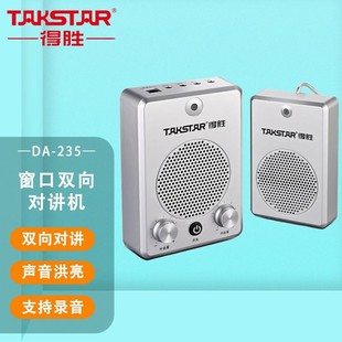 Takstar/Ä DA-235 ڔUоppUCyЙ̨tԺ