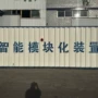混凝工业处理一体化沉淀池