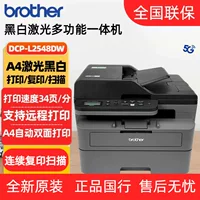 Brother DCP-L2548DW черно-белый лазерный принтер копирование и сканирование все-в-одном домашний маленький беспроводной сетью