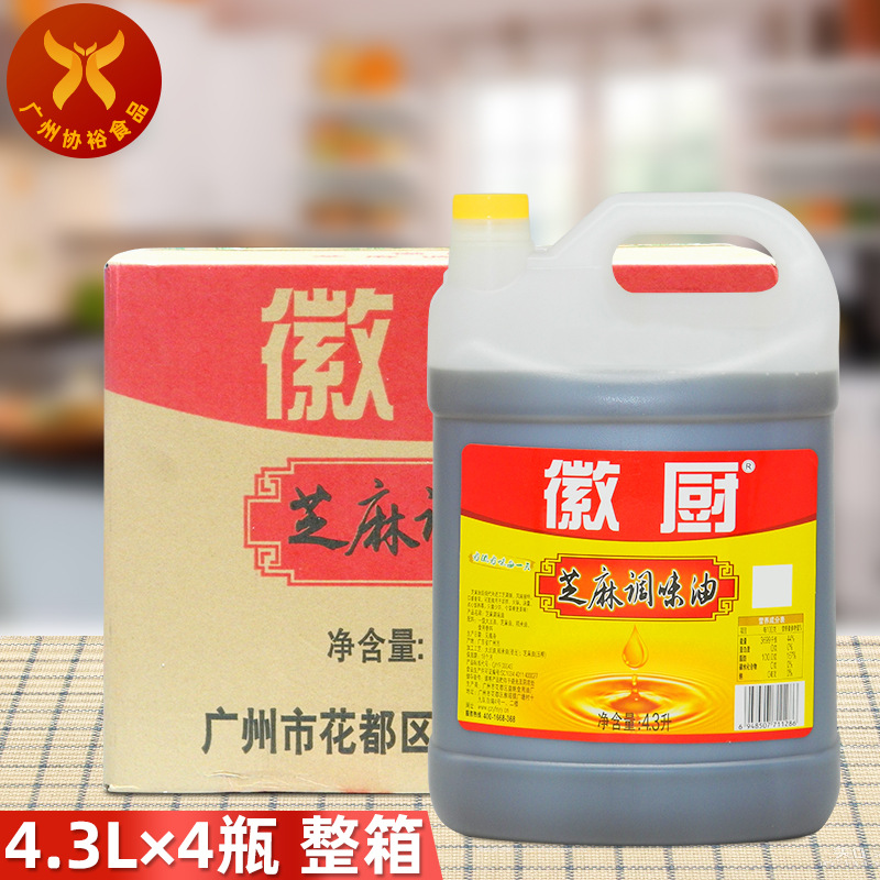 徽厨 芝麻调味油4.3L*4瓶 整箱 四川冒菜凉拌香油冷菜佐餐馅料