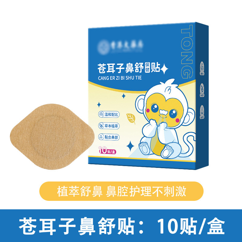 鼻づまり解消シート、クワラシシート、鼻乾燥・鼻づまり・鼻かゆみ解消シート、子供・大人向け、メーカー卸売|undefined