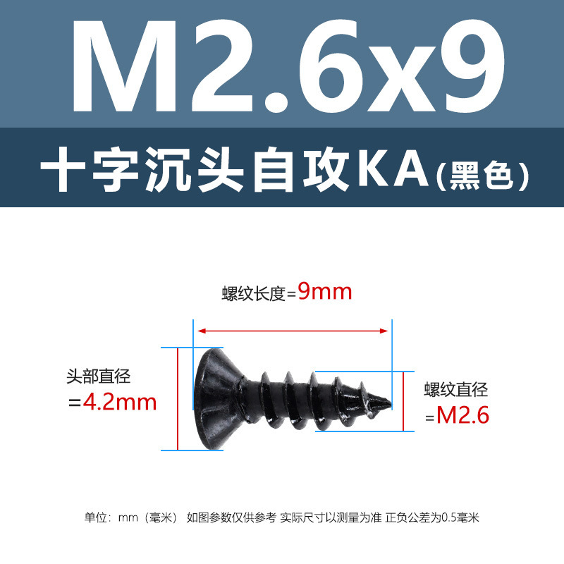 M1-M6鉄髪黒平頭タッピングクロス沈頭タッピングスクリューka電子小木ねじタッピング|undefined